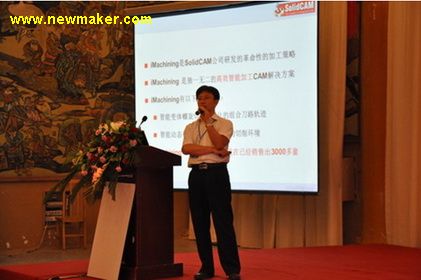 SolidCAM中国出席SolidWorks2012年度经销商大会