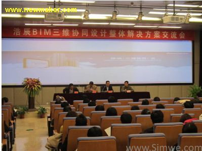 云端设计，移动先行--浩辰BIM双平台设计与管理整体解决 方案交流会在天津圆满举办